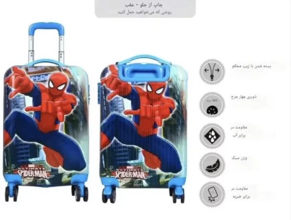 چمدان کودک مرد عنکبوتی کدPM040007 -3