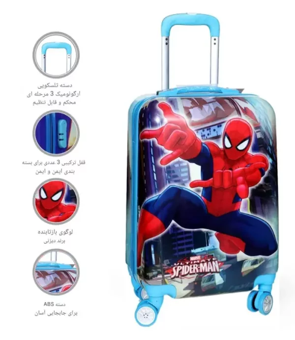 چمدان کودک مرد عنکبوتی کدPM040007 -2