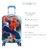 چمدان کودک مرد عنکبوتی کدPM040007 -1