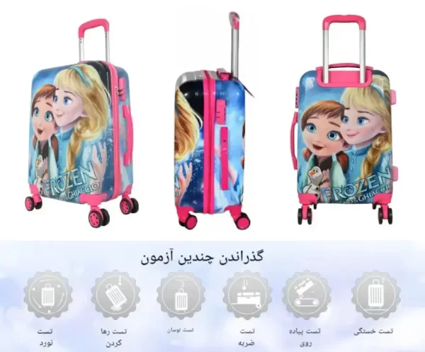 چمدان مسافرتی کودک طرح فروزن - 1
