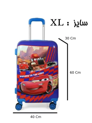 چمدان کودک مک کوئین (XL) کدPM040003