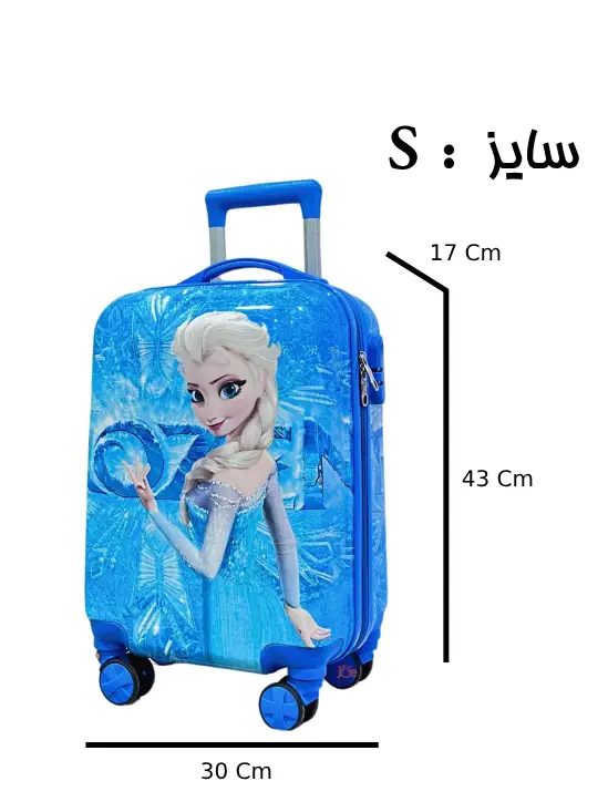 چمدان کوچک السا - آبی یخی (S) کدPM040053
