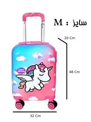 چمدان کودک اسب تک شاخ - یونیکورن (M) کدPM040048