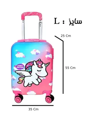 چمدان کودک اسب تک شاخ - یونیکورن (L) کدPM040049