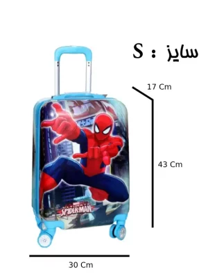 چمدان کودک مرد عنکبوتی (S) کدPM040044